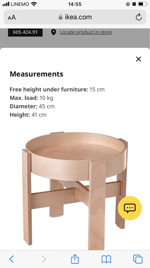 マリメッコ×IKEA】BASTUA バストゥア サイドテーブル マリメッコ