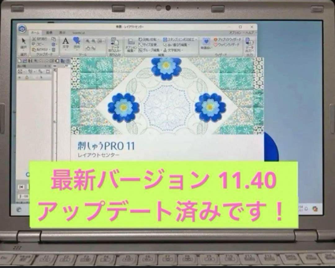 SZ6-刺しゅう用ノートパソコン ブラザー ジャノメ JUKIも可能❗️ SV9