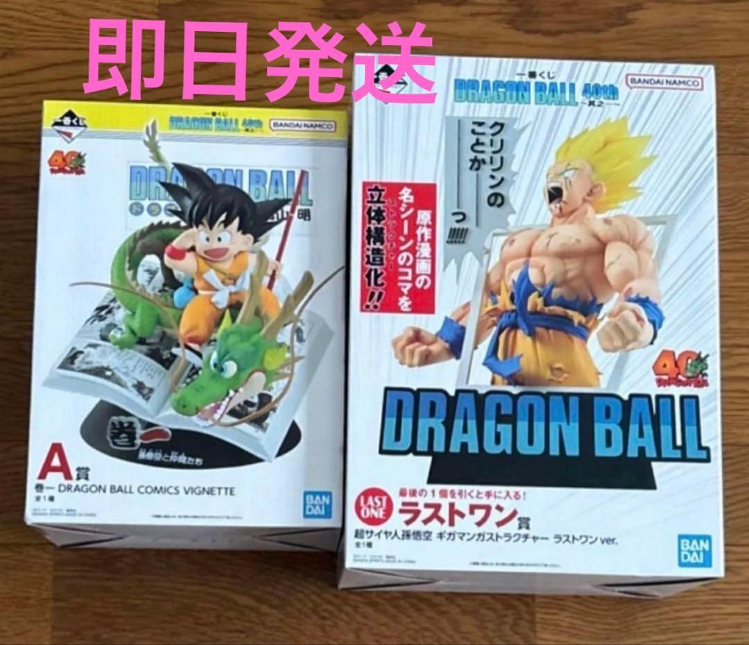 一番くじ ドラゴンボール A賞 ラストワン賞 フィギュア