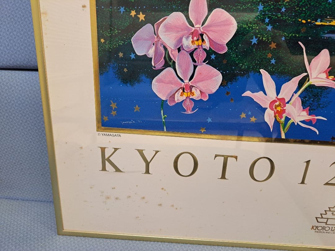 ヒロヤマガタ金閣寺京都遷都1200年記念ポスター