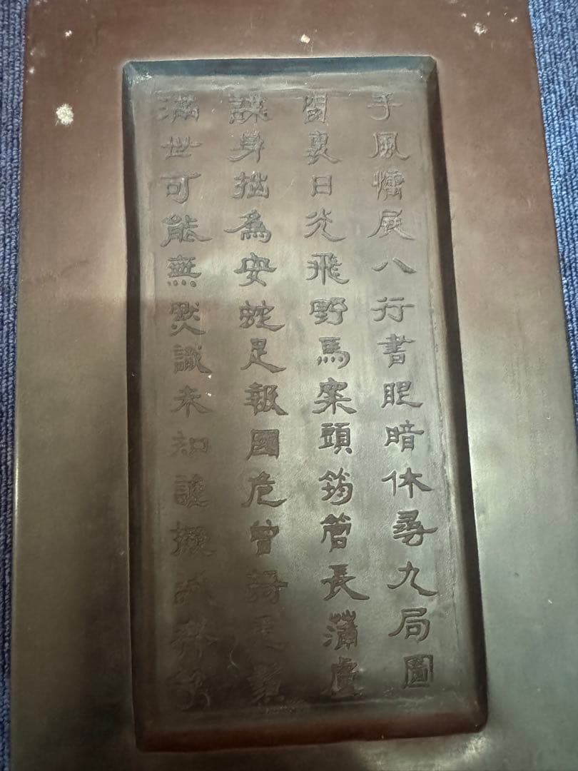 1964 中国骨董 雲龍鳳凰 満月 半月 硯 書道具 時代物