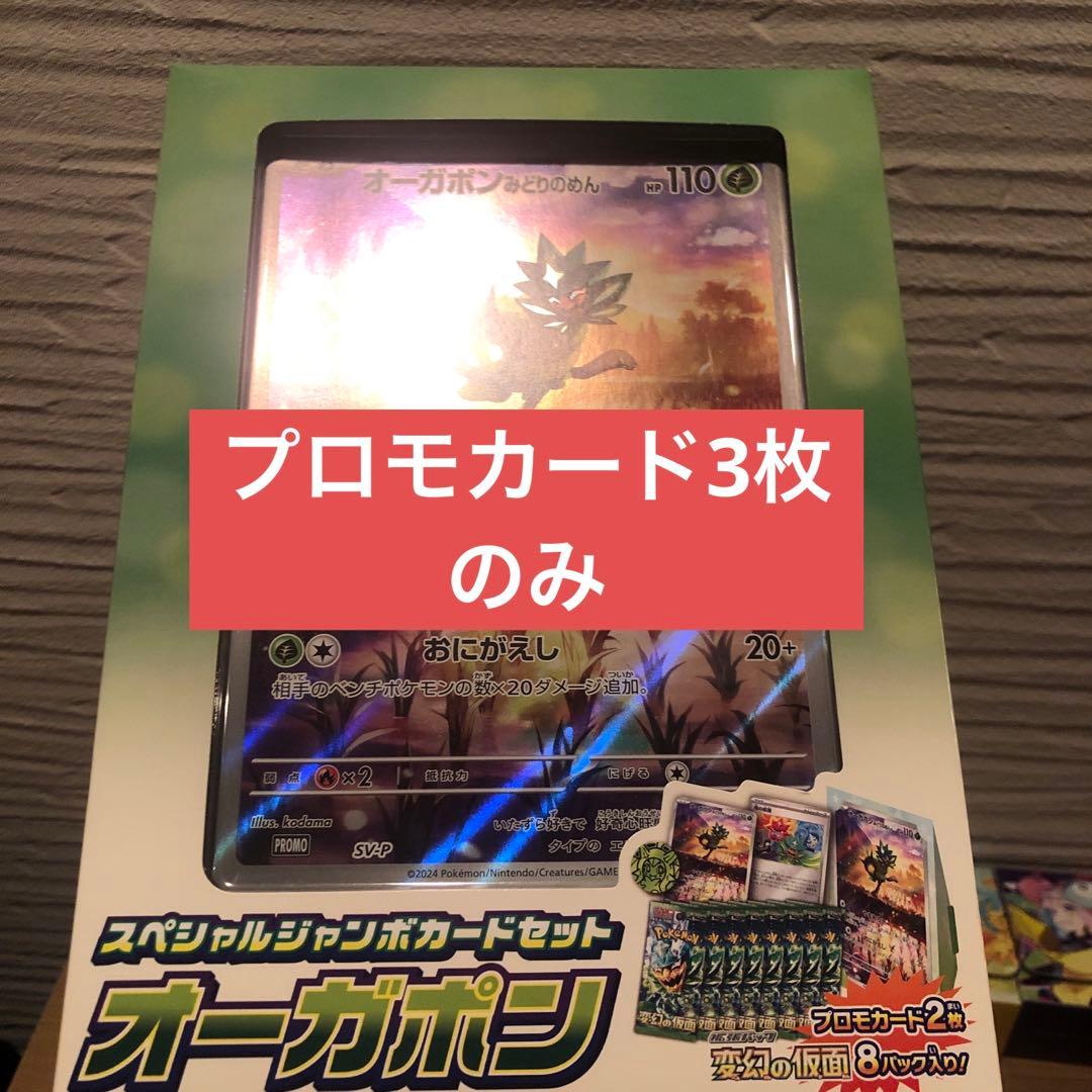 とんちゃん様 ポケモンカード ボックス11箱 シュリンク付き 保護ケース付き