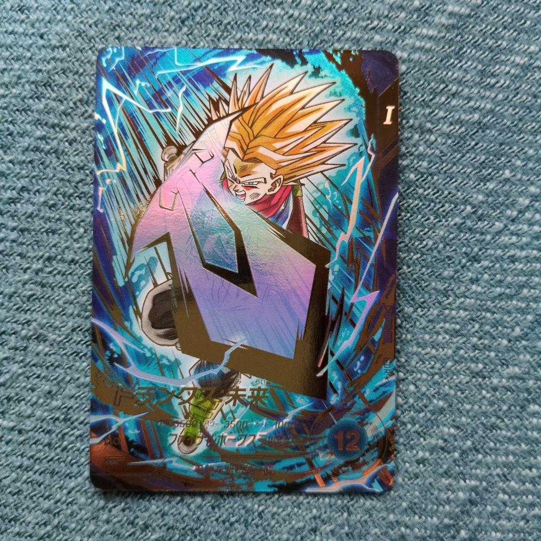 ドラゴンボールダイバーズ GDR☆SDV8-013トランクス:未来 パラレル