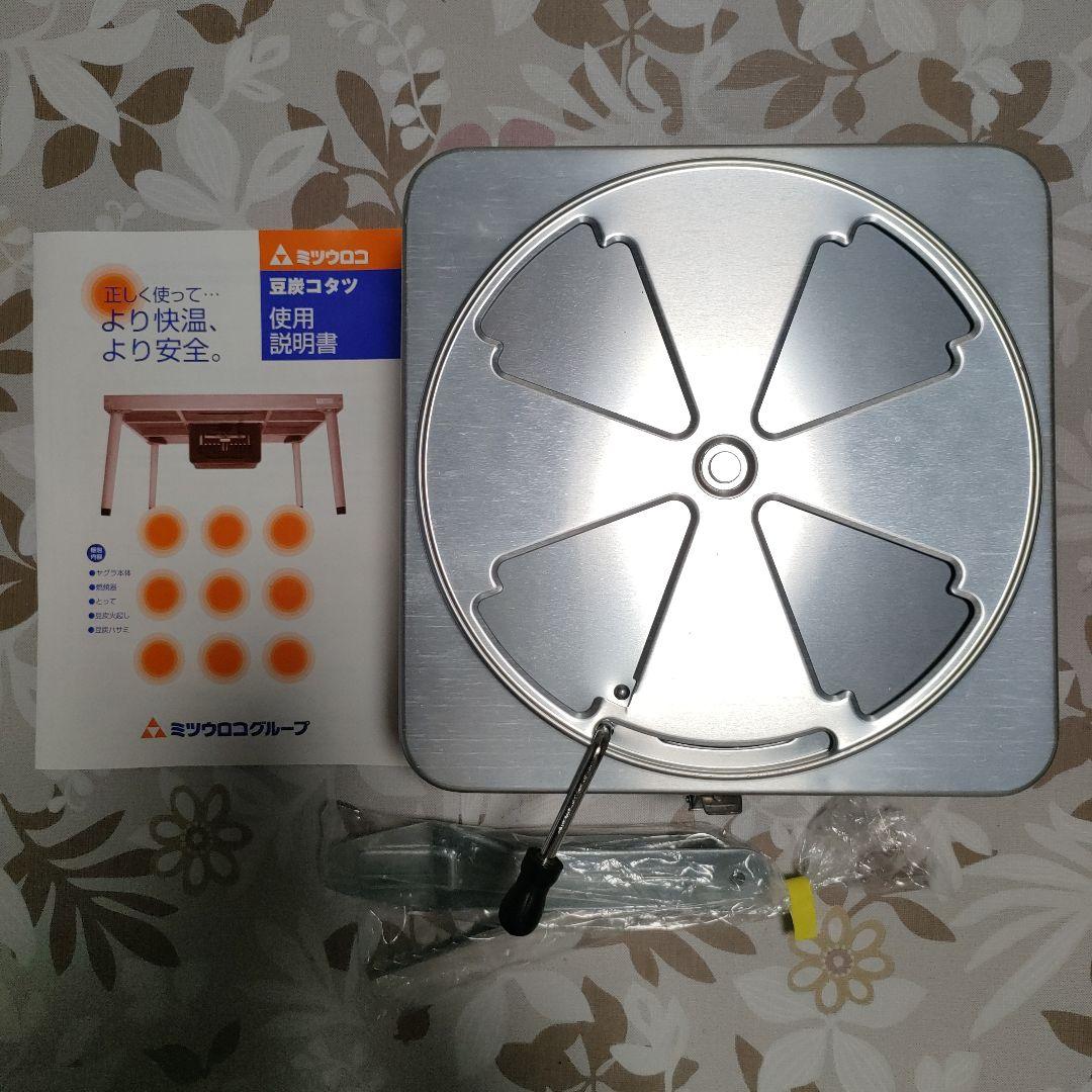 ミツウロコ豆炭こたつ　※中具のみ 楽天市場】ミツウロコ 豆炭こたつセット保護網・中具及びその他必要