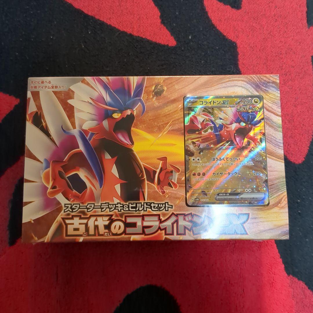 ポケモンBOX福袋