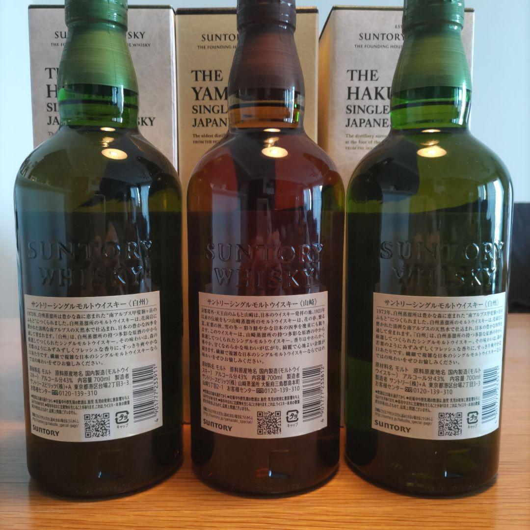 サントリー ウイスキーセット（山崎1本、白州2本セット） L108720421