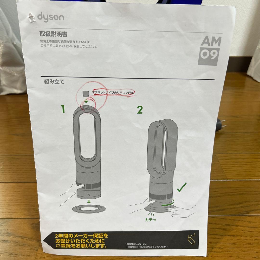 Dyson AM09 ファンヒーター　扇風機　2020年製美品　ダイソン