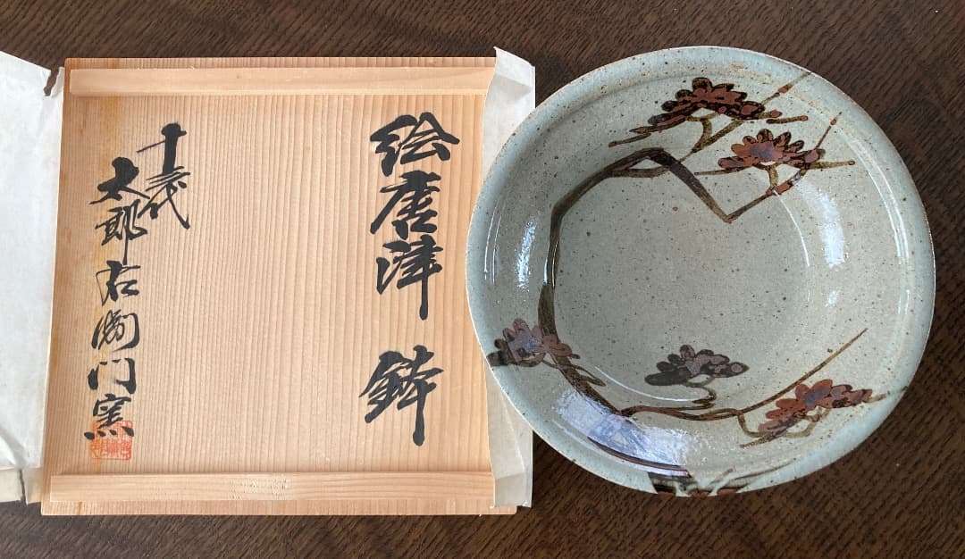 絵唐津　鉢　十三代太郎右衛門窯　共箱付き 送料無料】十三代 中里太郎右衛門窯 造 絵唐津 湯呑 nakasato-01/お茶