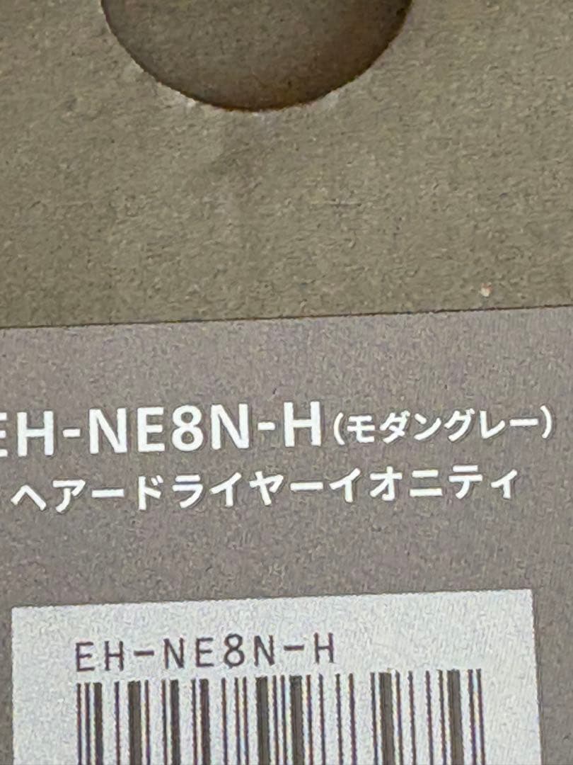 たか品　　　　パナソニック イオニティ モダングレー EH-NE8N-H