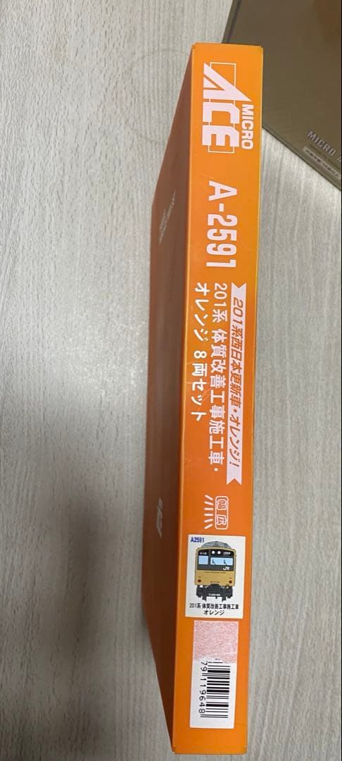 MICRO ACE A-2591 Nゲージ　201系　体質改善工事施工車　美品