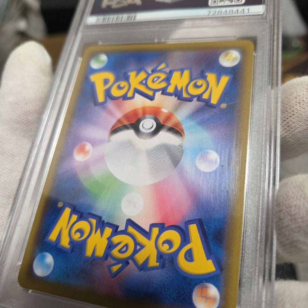 龍*︎様 ポケモンカード　ピカチュウ　chr　psa10
