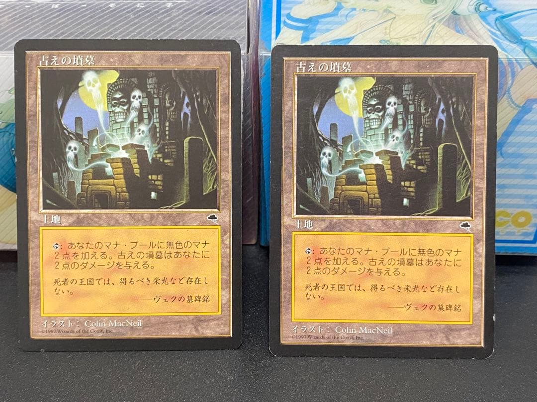 MTG 古えの墳墓テンペスト日本語2枚