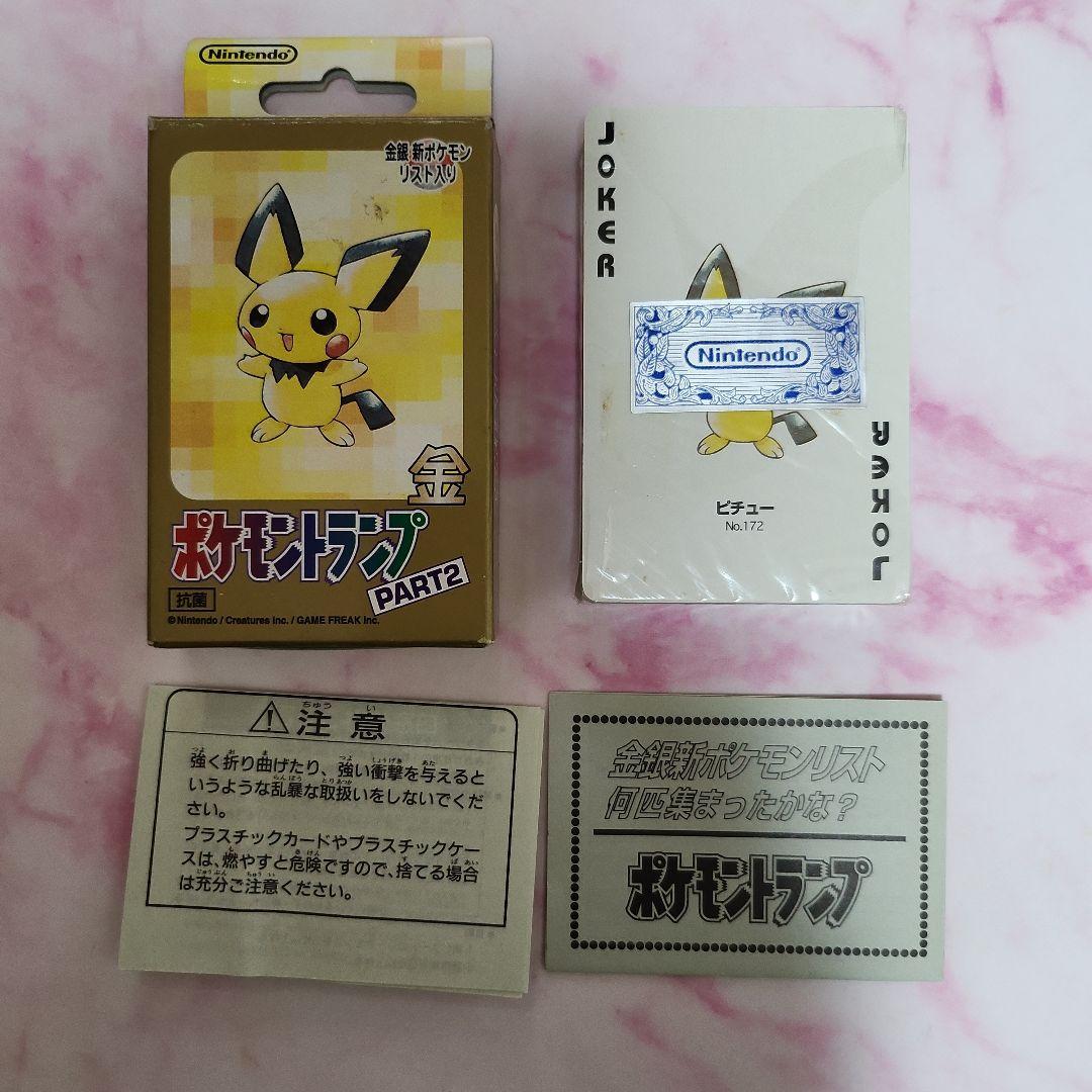 Nintendo ポケモントラップ PART2 金