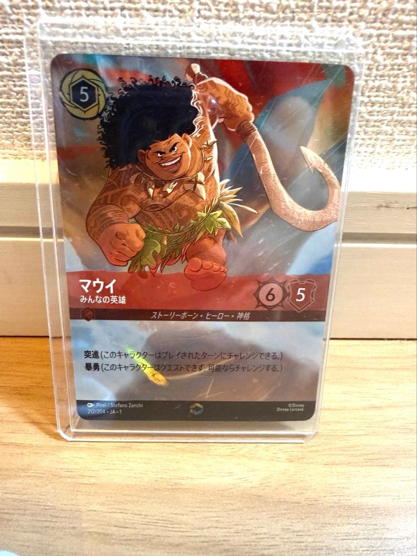 ディズニー ロルカナ みんなの英雄 マウイ エンチャンテッド 物語の始まり