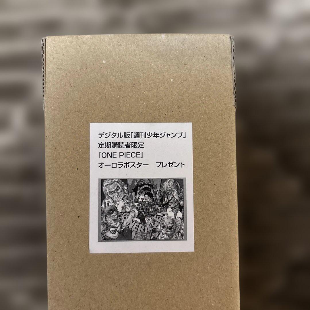 未開封】 ONE PIECE オーロラポスター 定期購読者限定 B2ポスター