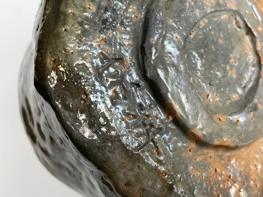 キリスト教伝道者裏千家藤尾宗羊 藤尾英二郎自作茶碗銘洋々共箱