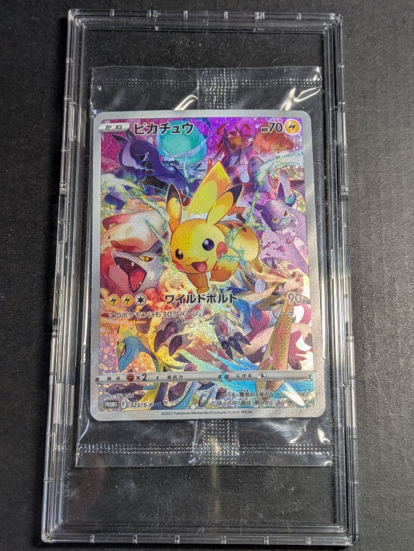 未開封 ピカチュウ：プレシャス コレクターボックス ソード&シールド