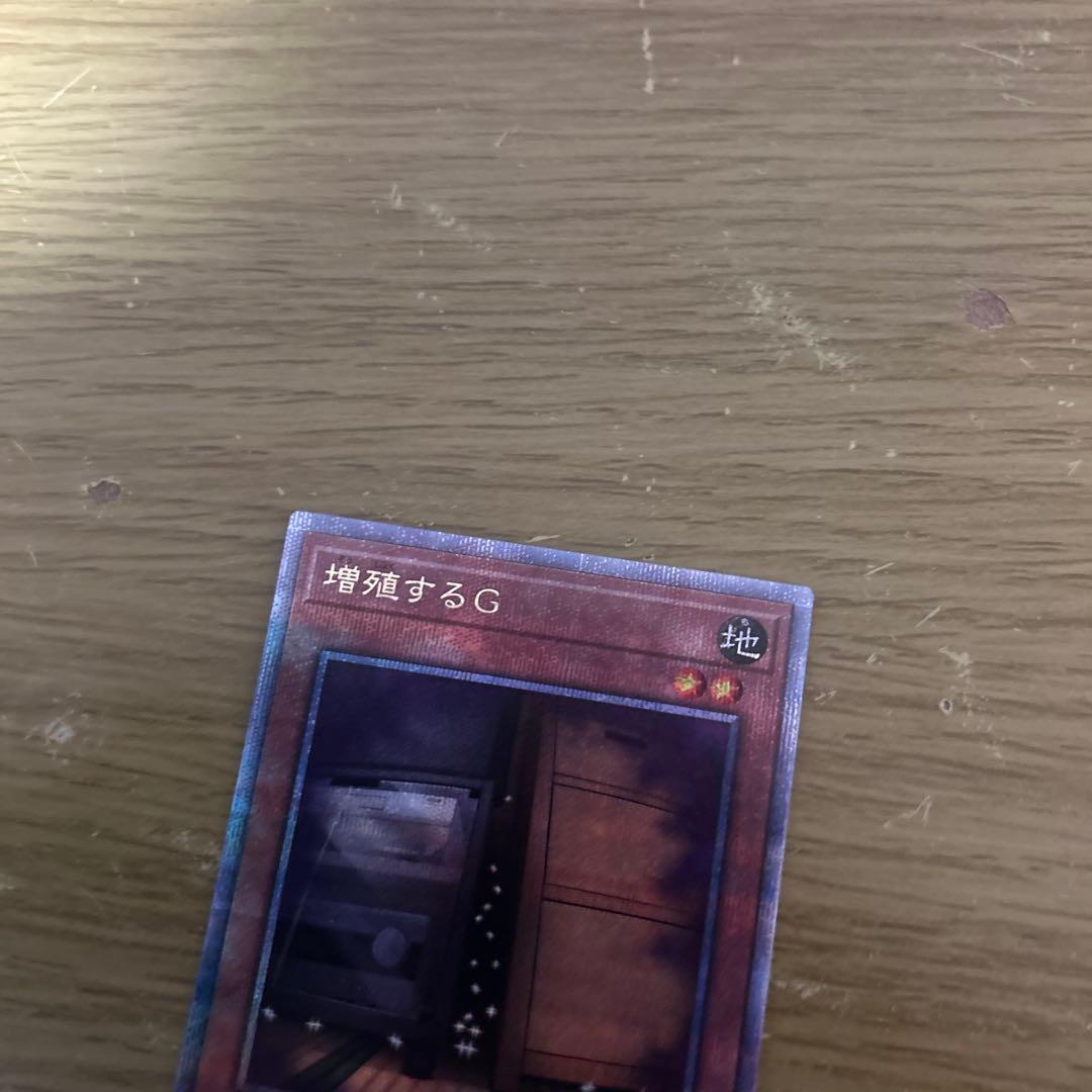 遊戯王　増殖するg　25th クオシク