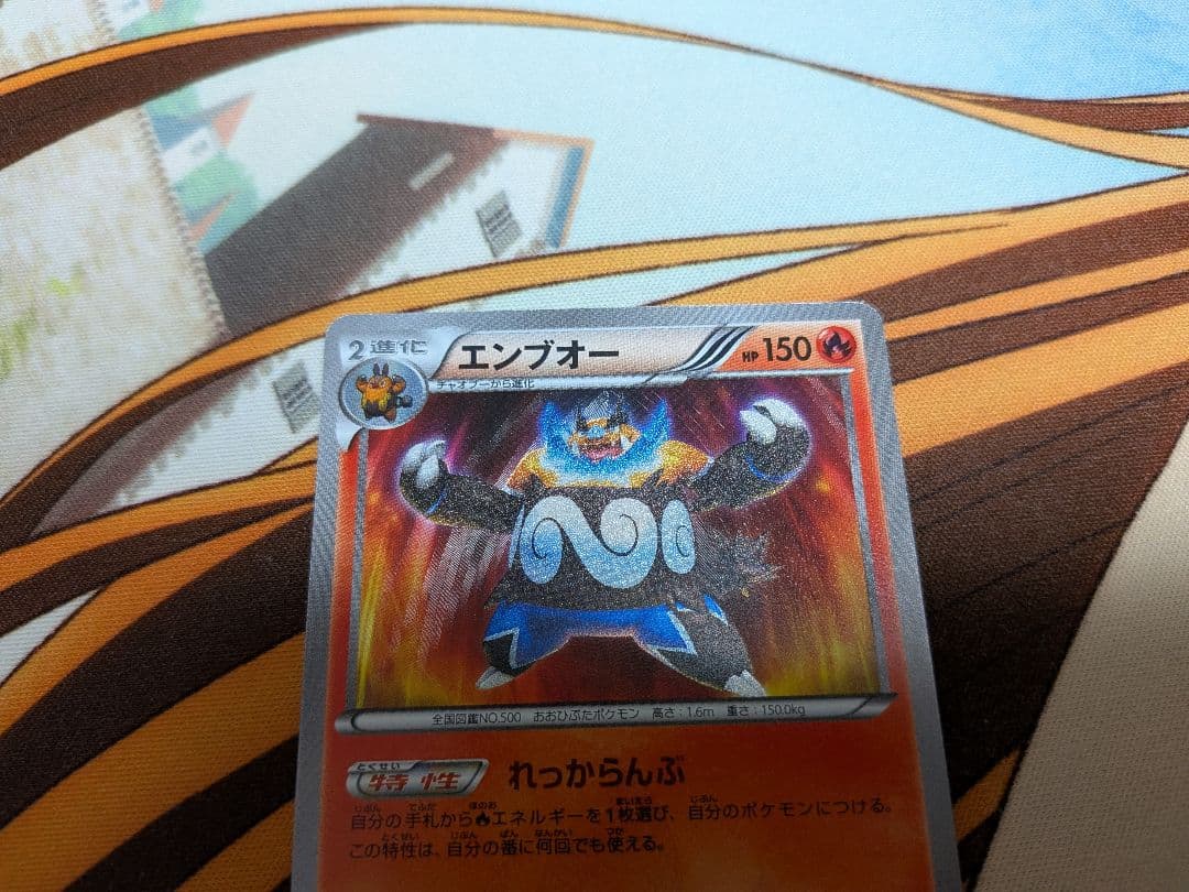 ポケカ　エンブオー　1ED　056/052　UR　ヘイルブリザード