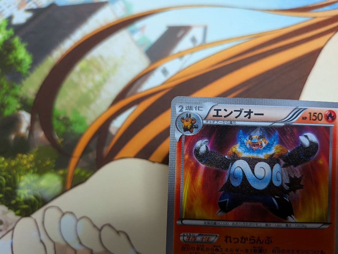 ポケカ　エンブオー　1ED　056/052　UR　ヘイルブリザード