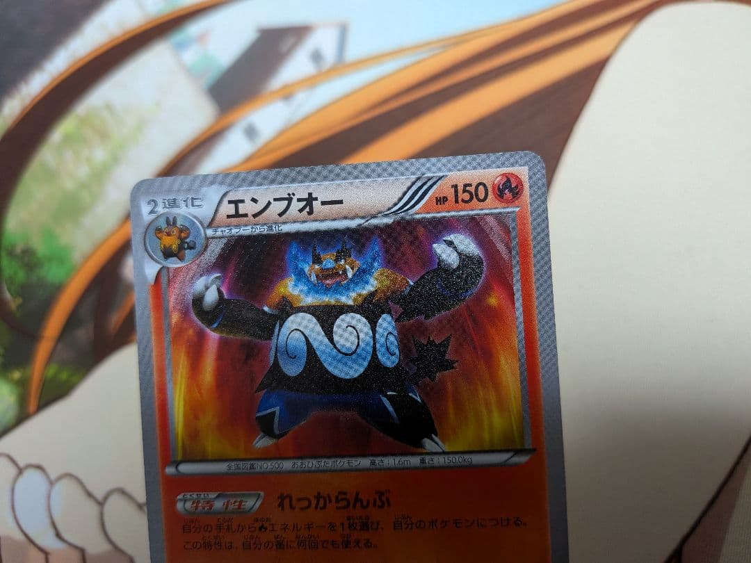 ポケカ　エンブオー　1ED　056/052　UR　ヘイルブリザード