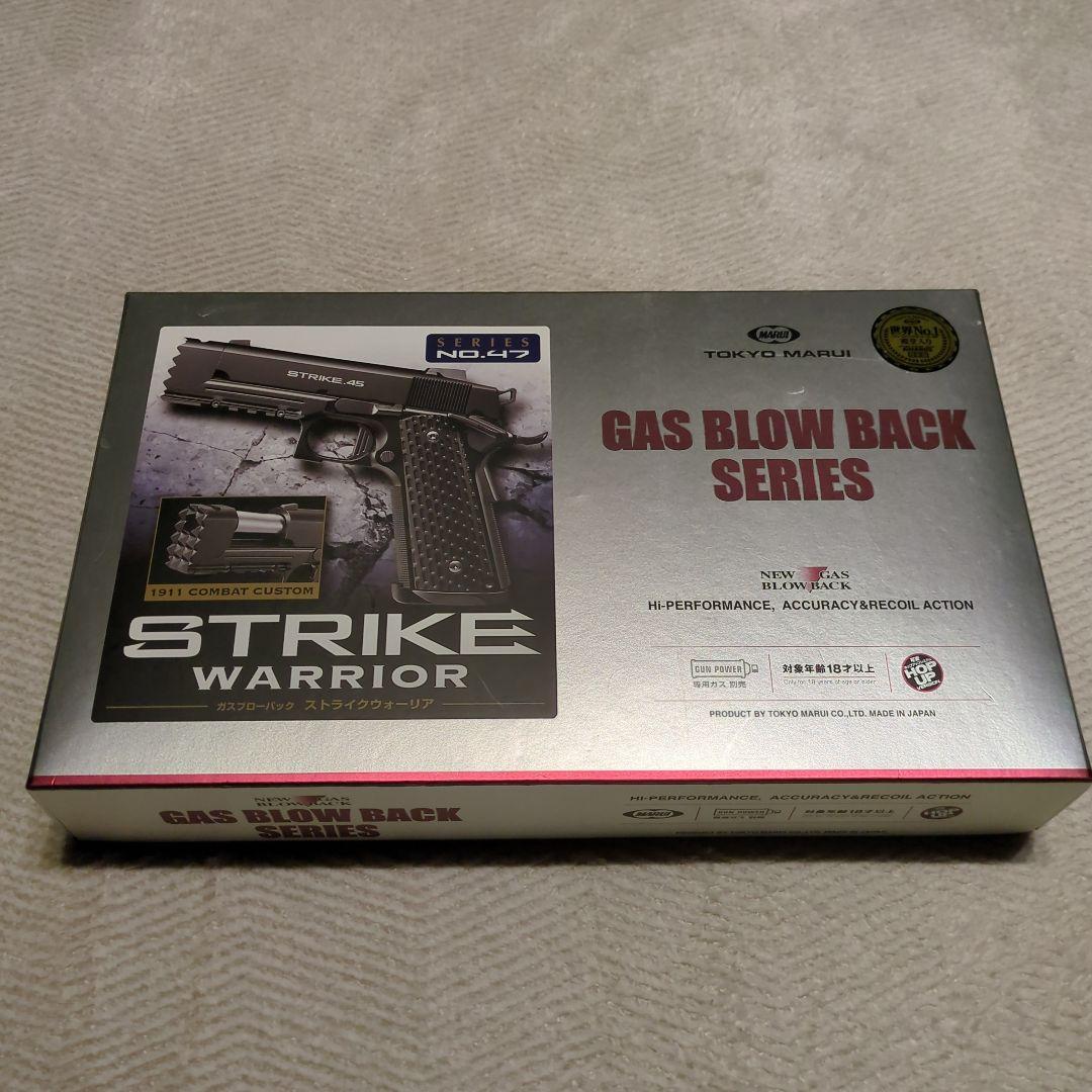 東京マルイ　ストライクウォーリア　STRIKEWARRIOR　ガスブローバック