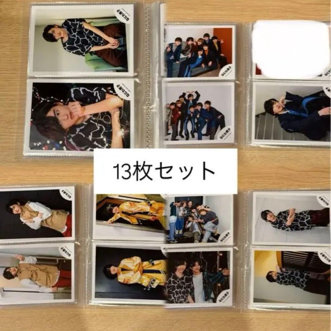 なにわ男子 道枝駿佑 13枚セット 公式写真 - メルカリ