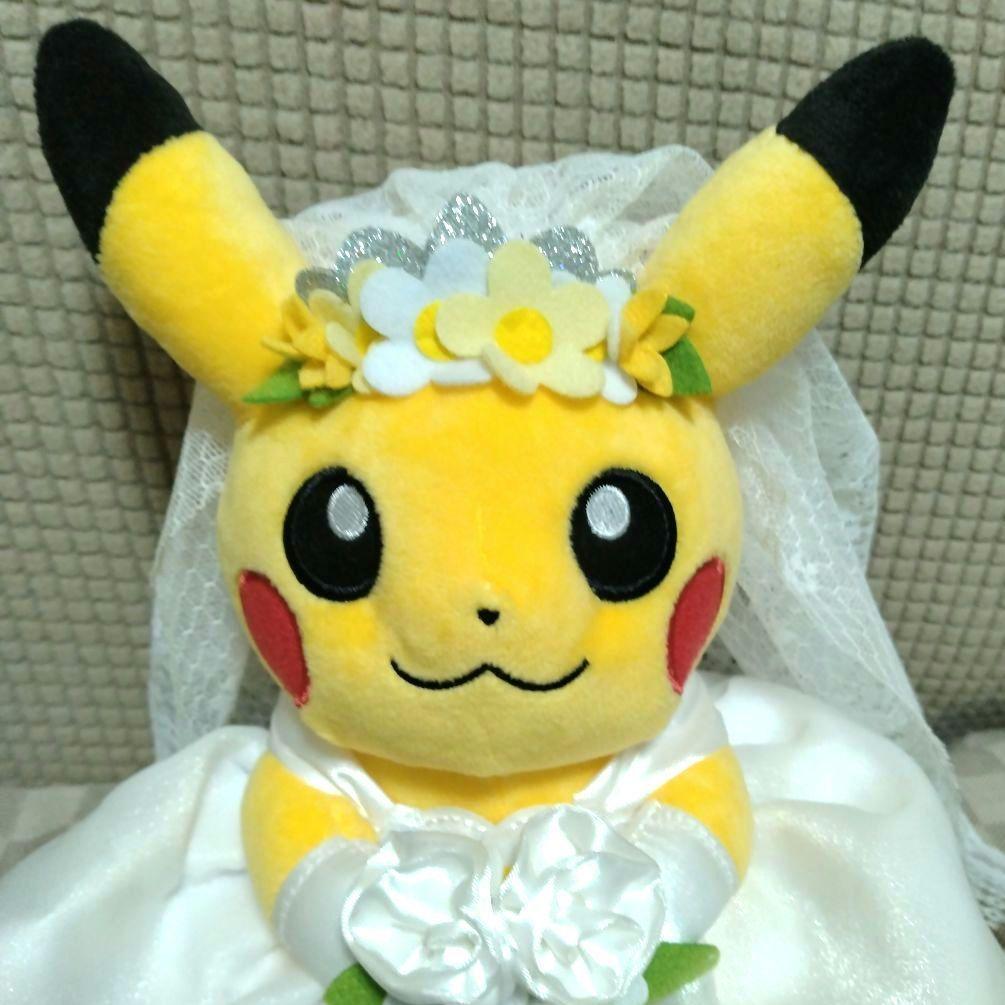 ピカチュウ ポケモンセンター限定 ウェディング ぬいぐるみ 新婦 結婚