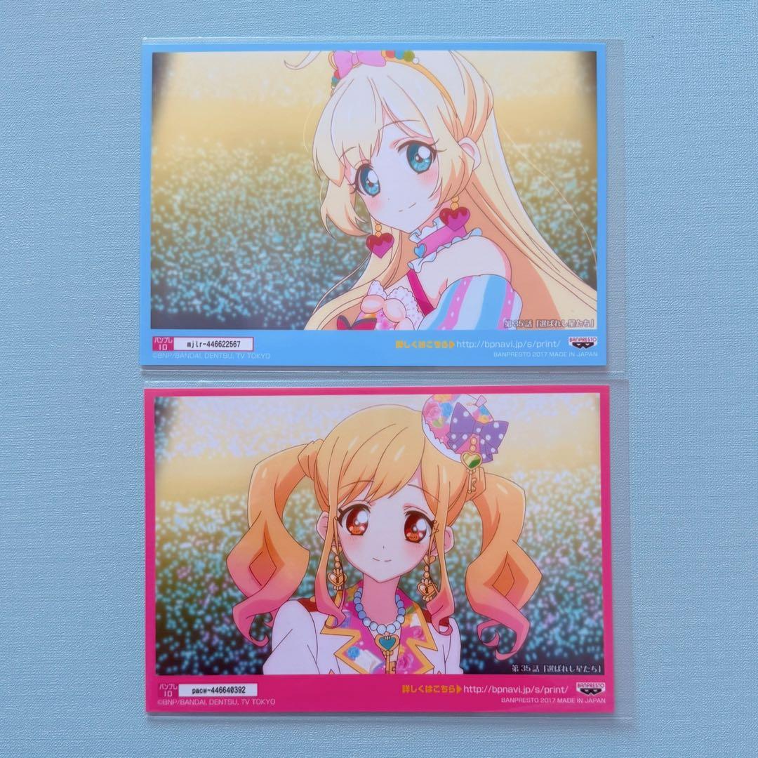アイカツスターズ！ 白鳥ひめ 虹野ゆめ ブロマイド アイカツ