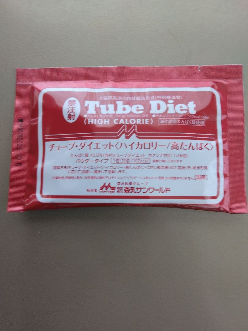 チューブダイエット〈ハイカロリー/高たんぱく〉40袋 消費期限2025年11