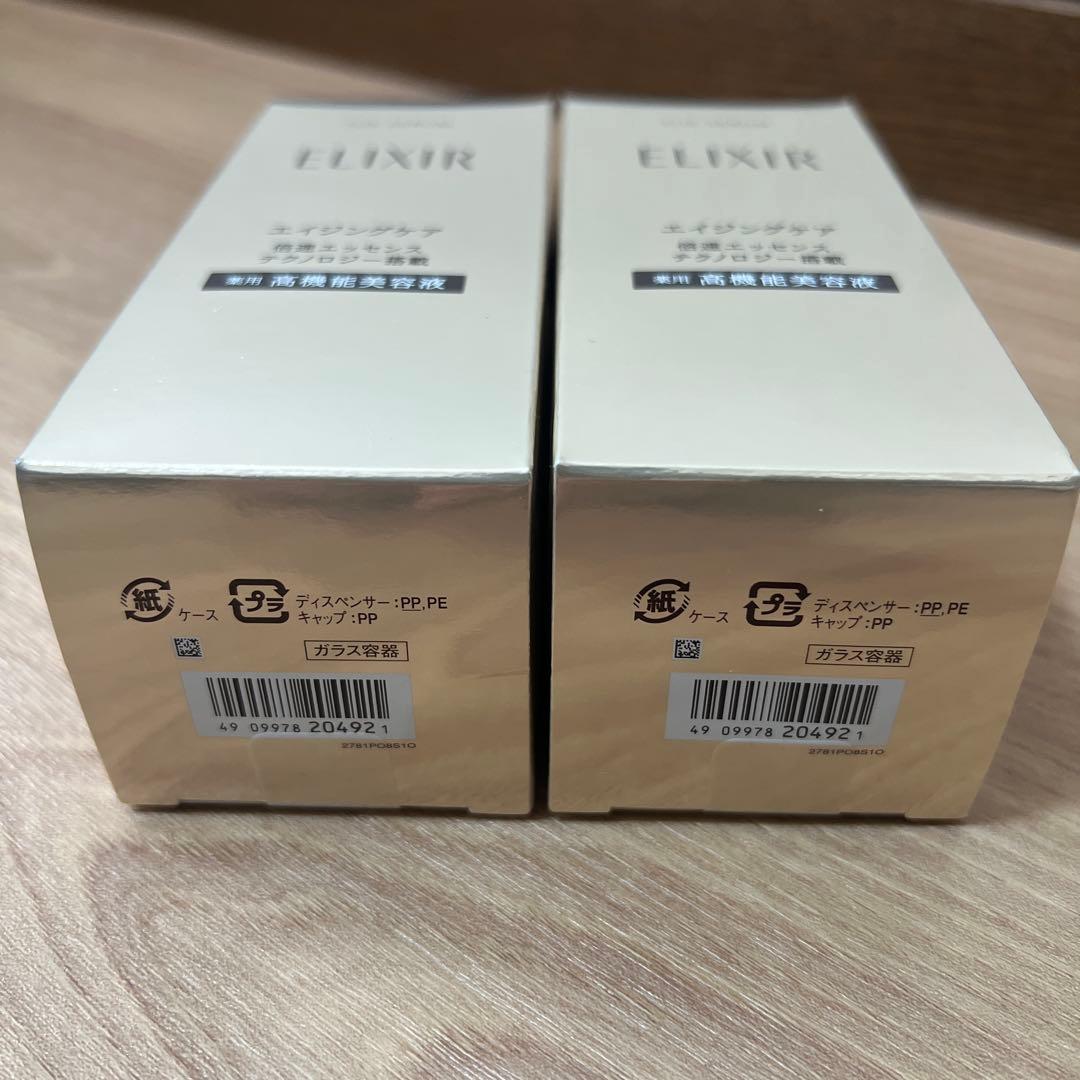 ELIXIR エリクシール ザ セラム 50mLELIXIR 美容液 2点
