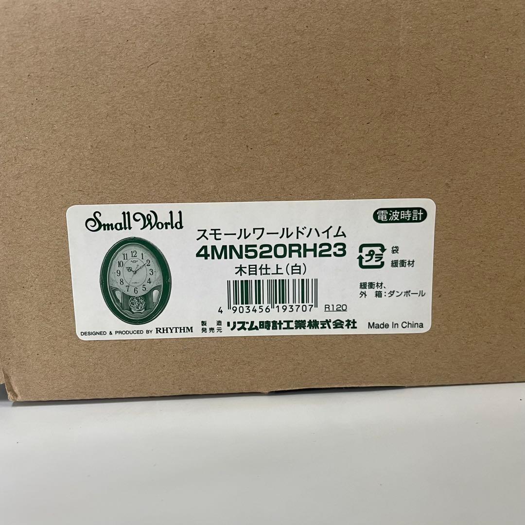 RHYTHM リズム 電波時計掛時計 スモールワールドハイム4MN520RH23