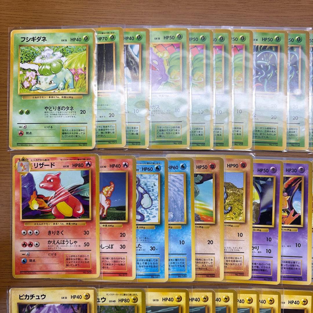 旧裏 第1弾拡張パック マーク無し 38枚セット