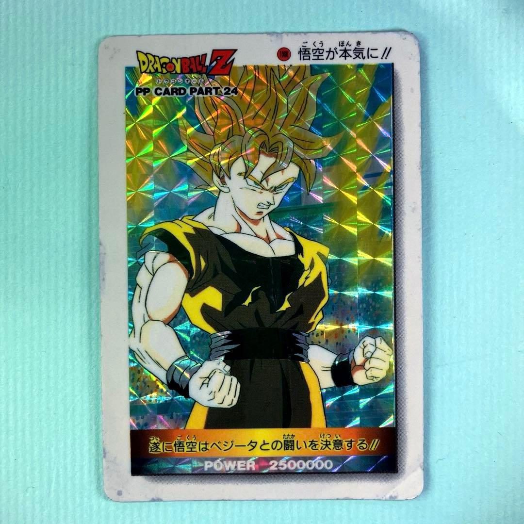 ドラゴンボールZ PPカード アマダ キラ 4枚 - メルカリ