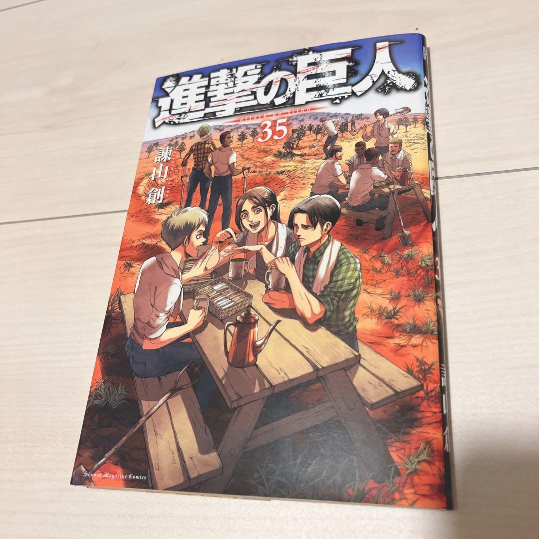 進撃の巨人 35巻