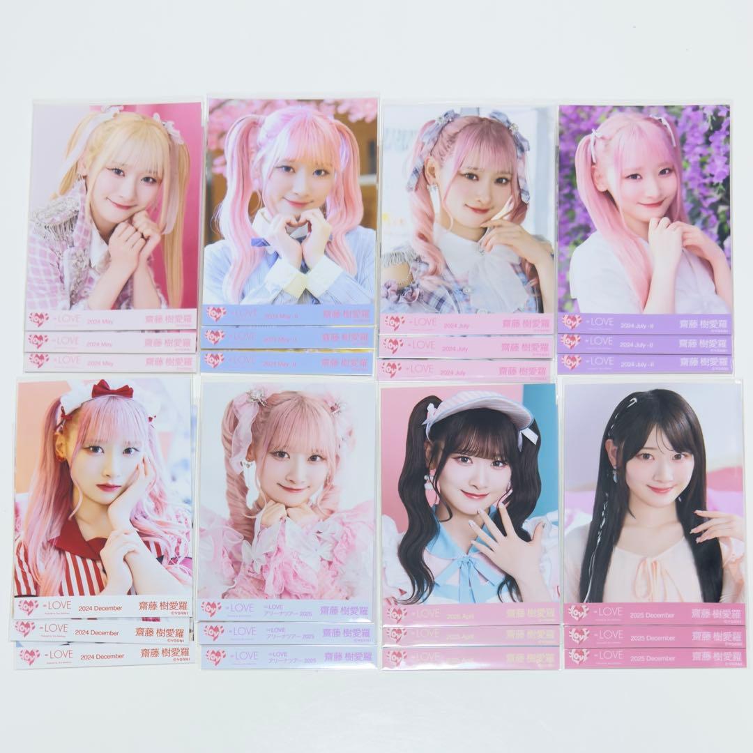 齋藤樹愛羅 生写真 ノーマル コンプ セミコン まとめ売り イコラブ