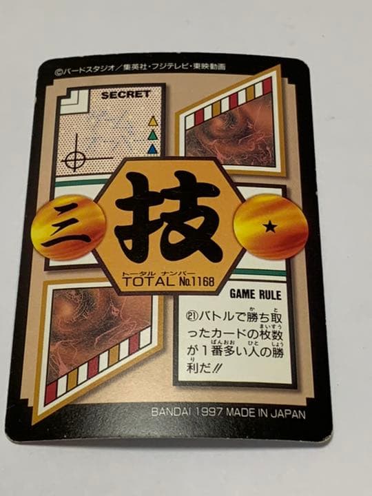 ドラゴンボールGTカードダス