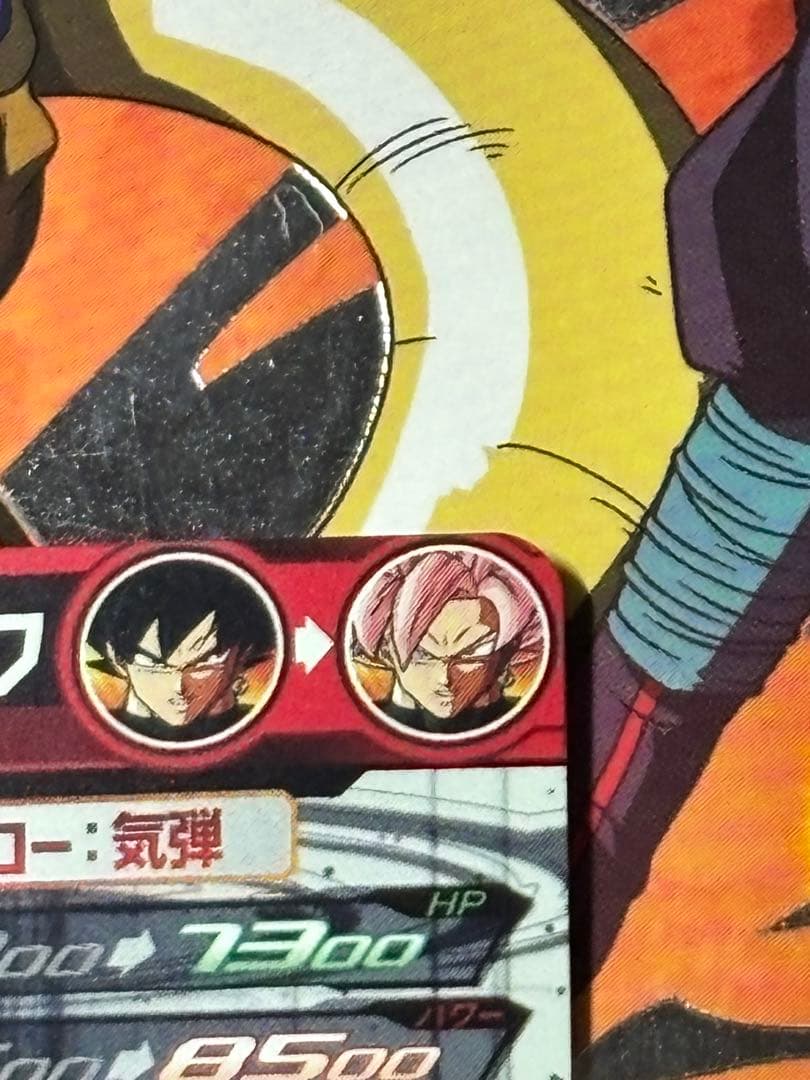 スーパードラゴンボールヒーローズ UGM7-SEC3 ゴクウブラック　エラー
