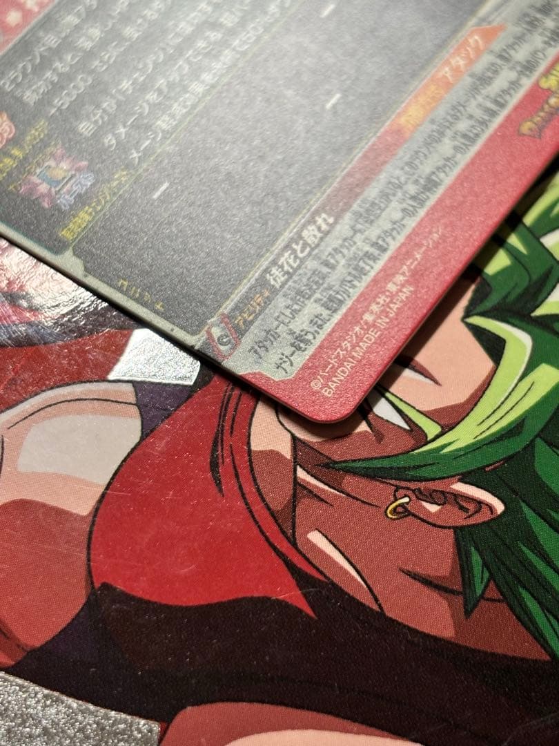 スーパードラゴンボールヒーローズ UGM7-SEC3 ゴクウブラック　エラー