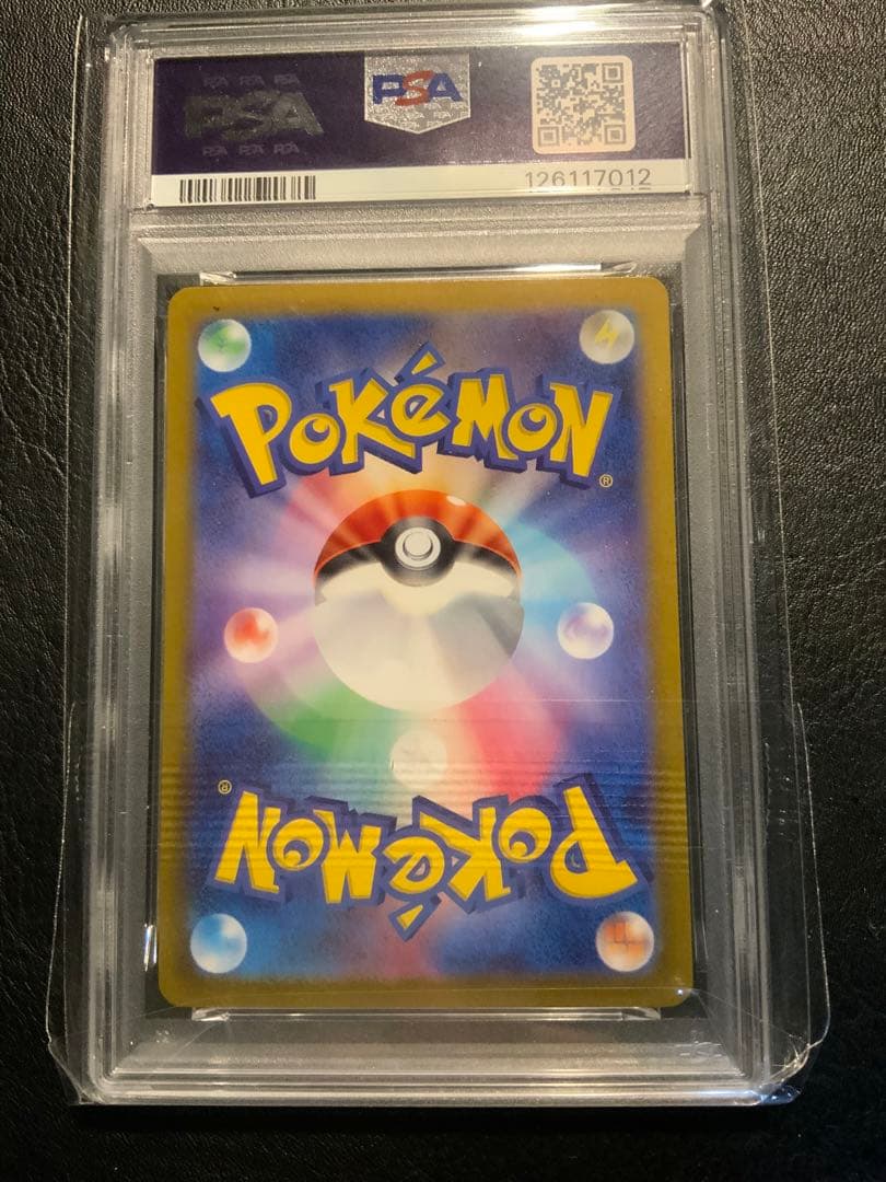 ブラッキーex SAR psa10 SV8a テラスタルフェスex