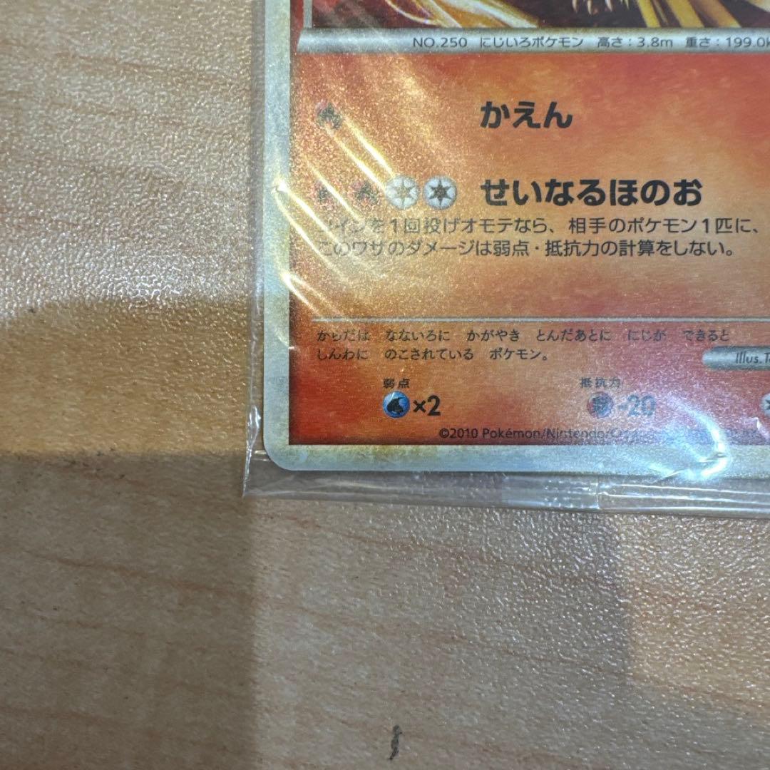 ［未開封］ポケモンカード ホウオウ ルギア WCS プロモ