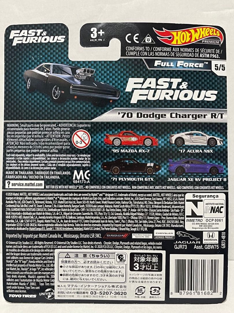 ホットウィール　ワイルドスピード　シリーズ