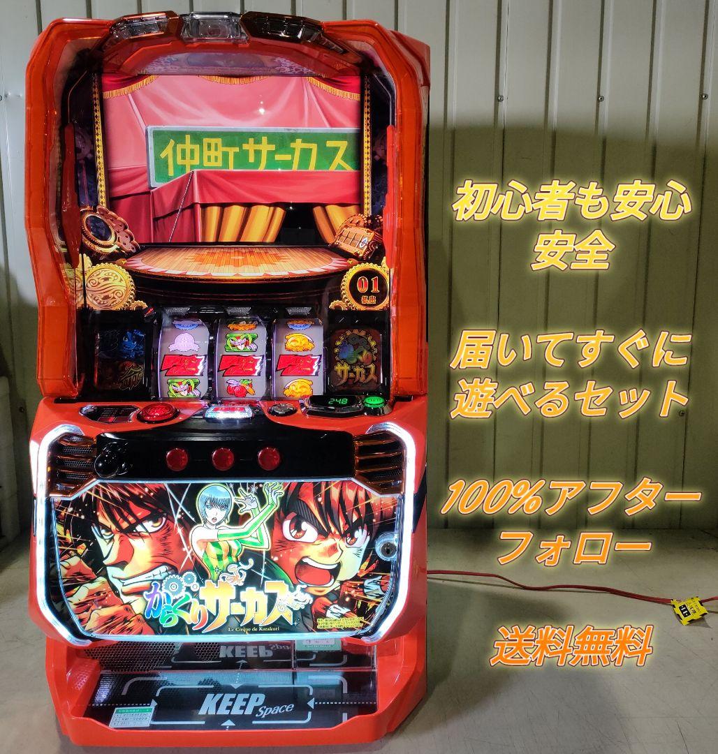 スマスロ からくりサーカス 〔パチスロ実機ユニット付〕