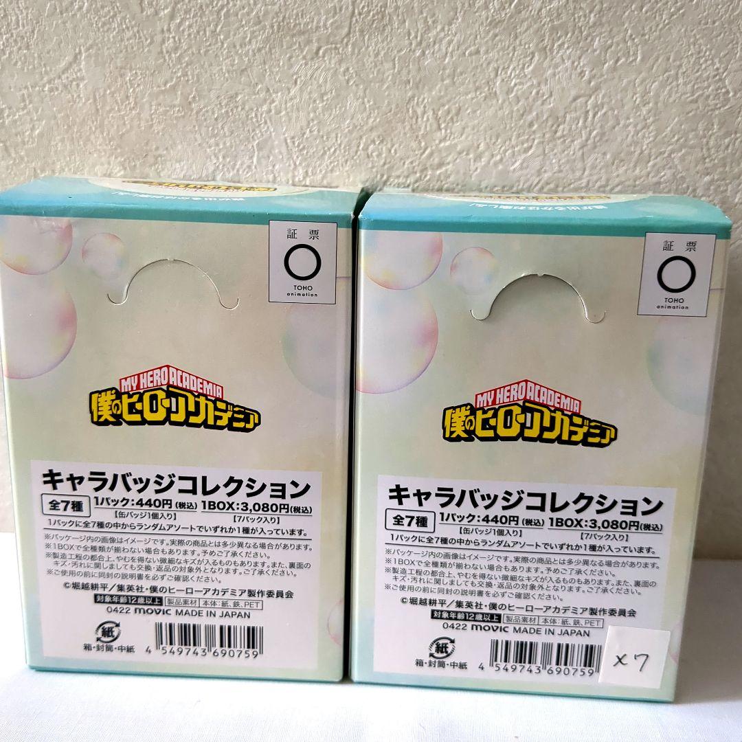 僕のヒーローアカデミア　キャラバッチコレクション　キラステコレクション 　BOX