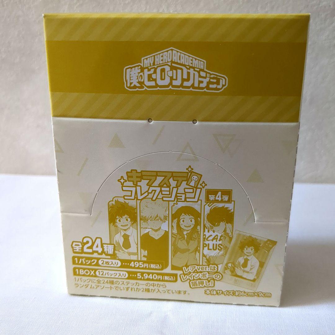 僕のヒーローアカデミア　キャラバッチコレクション　キラステコレクション 　BOX