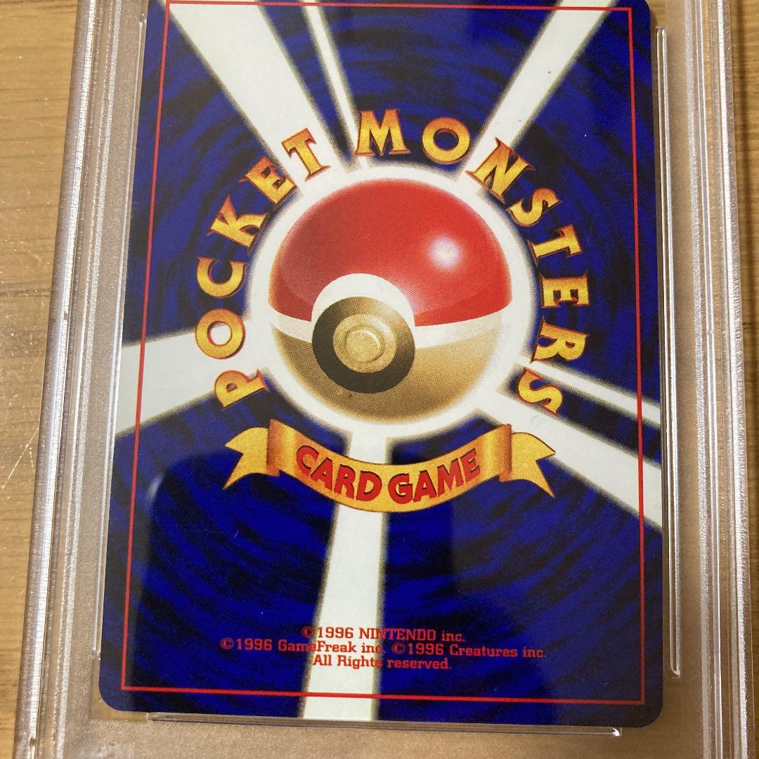 ライチュウ　PSA10 化石の秘密