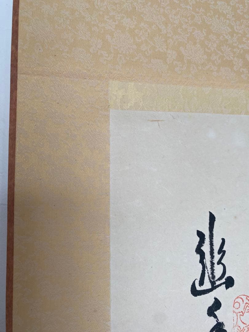 台湾画家 嶺南画派伝承者 李源海 作 水墨画 中国画