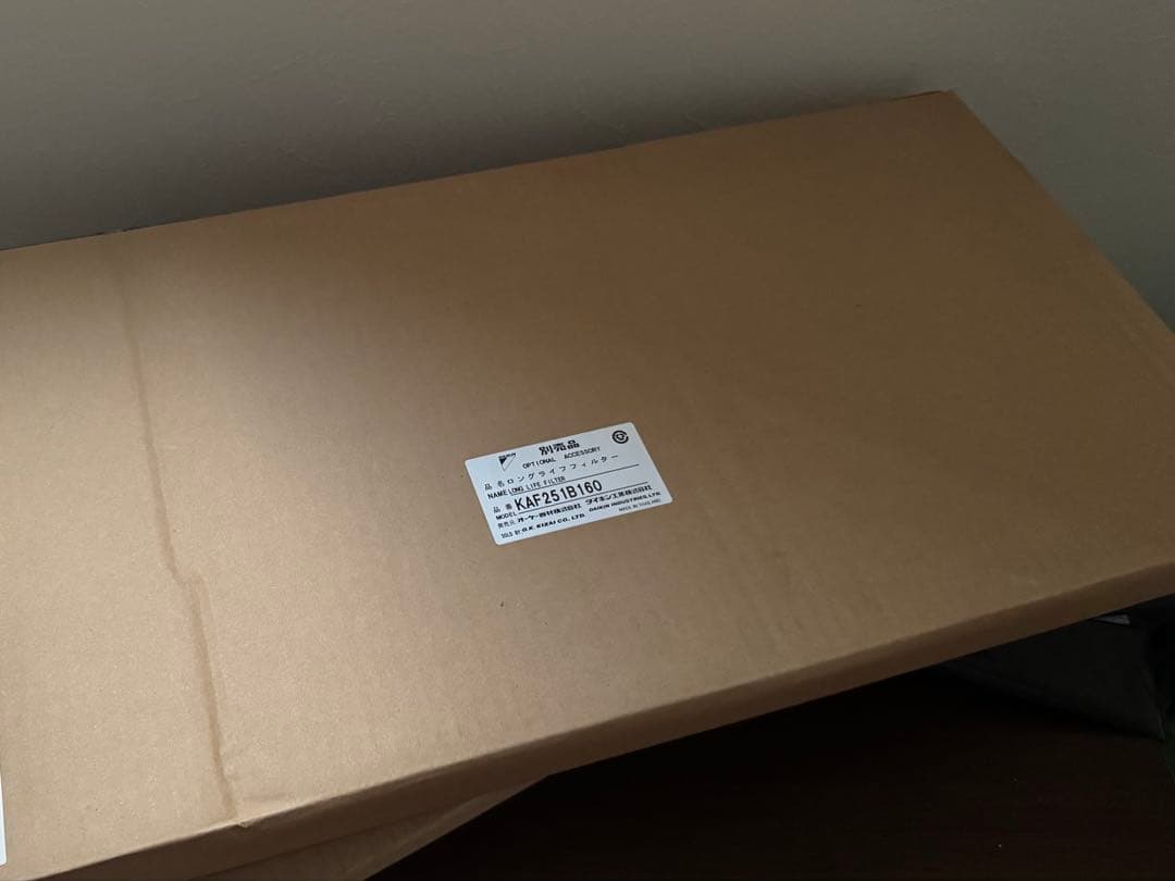 【送料込み】ダイキン　ロングライフフィルター　KAF241J80M ダイキン フィルター KAF241J80M KAF241G80M KAF242J80M KAF252G80M