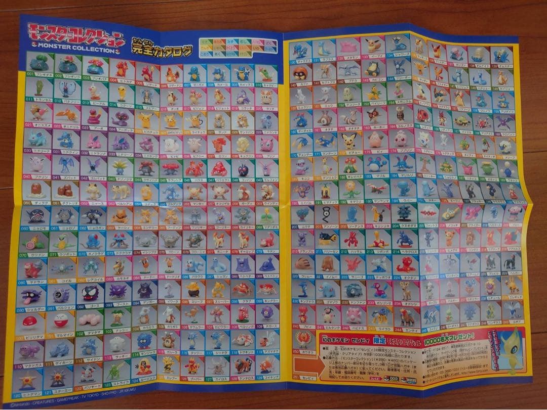ポケモン】モンコレ(モンスターコレクション) スターターセット 同封