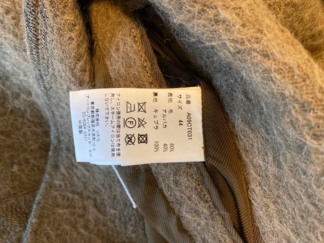 ミハラヤスヒロ　コート　美品